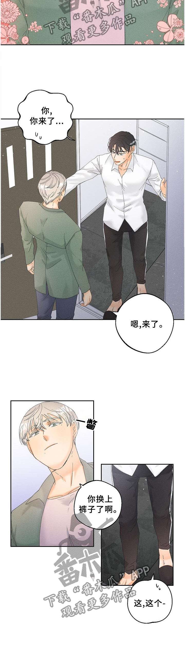 第60章：诚实7