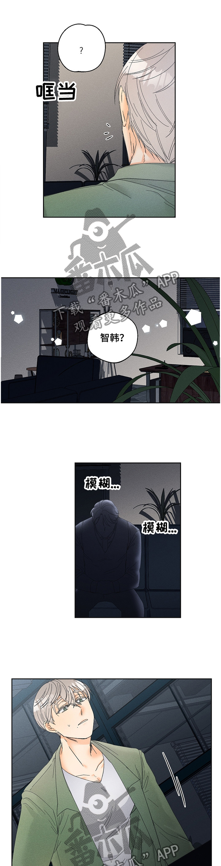 第68章：到底怎么了?1