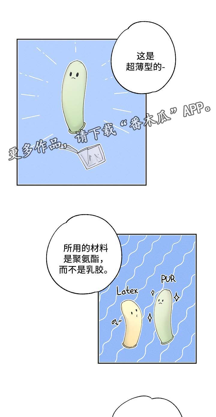 第18章：新玩意11