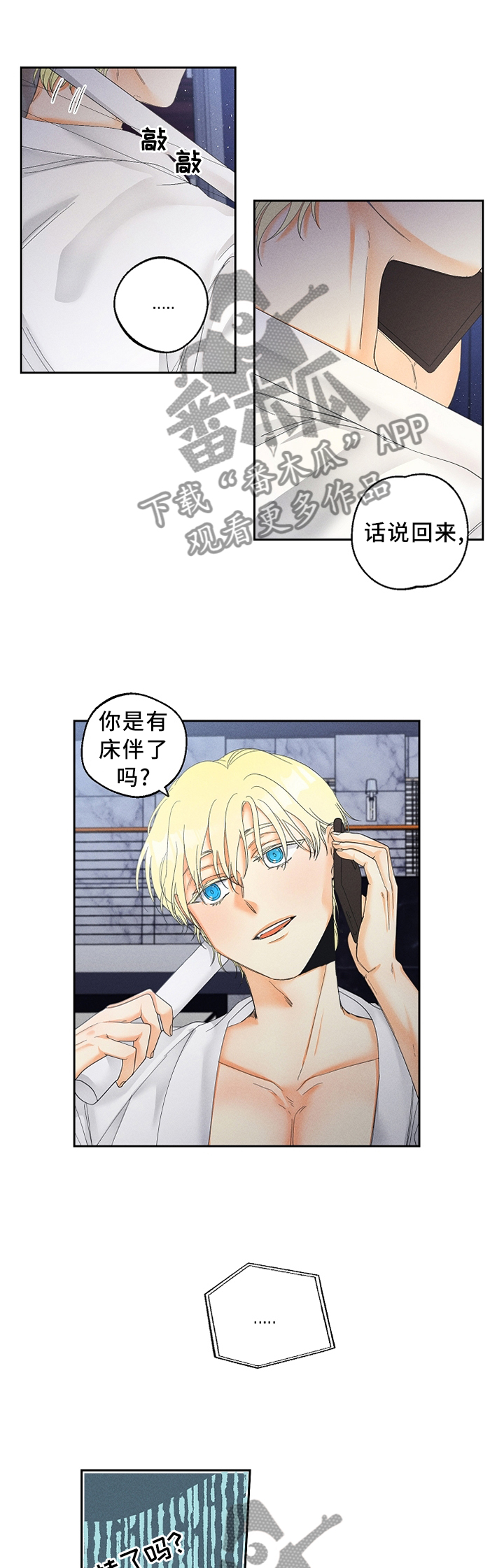 第37章：他看到了?5
