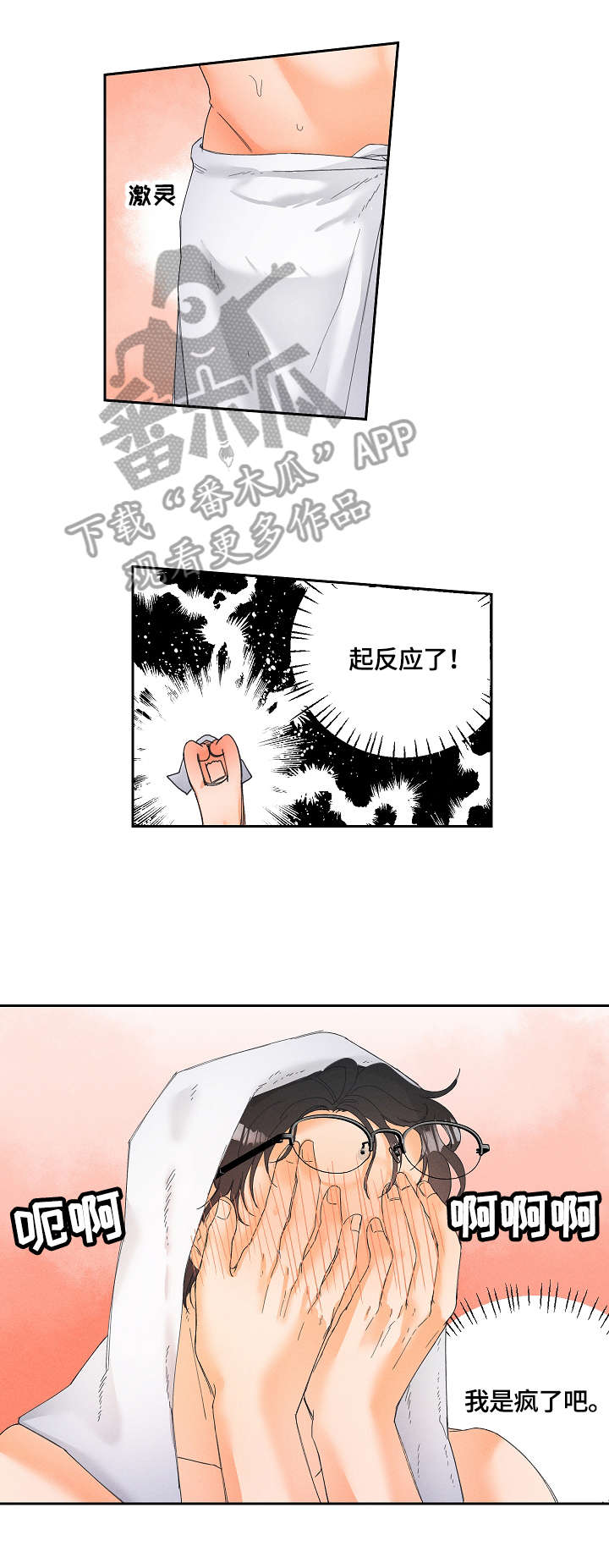 第6章：纠结8