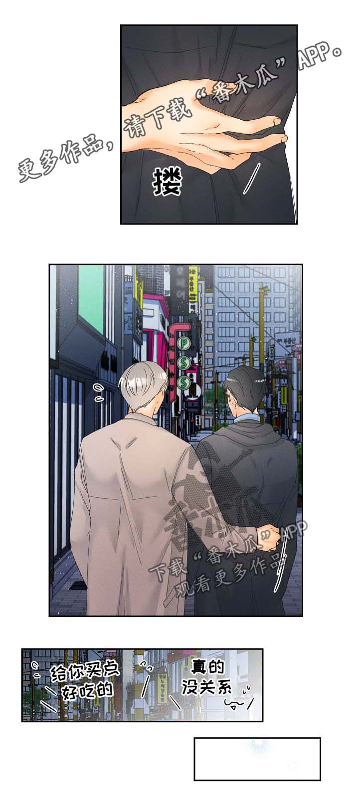 第21章：有话想和你说0