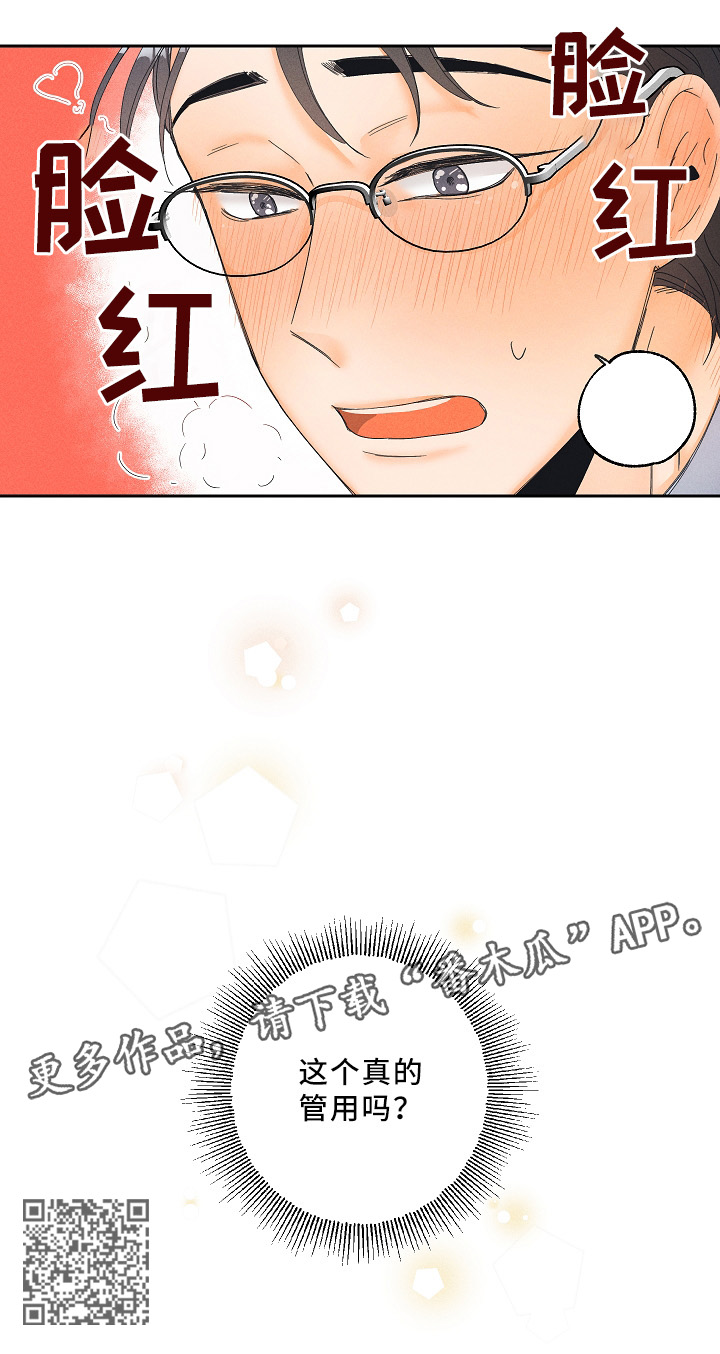 第15章：神秘道具11