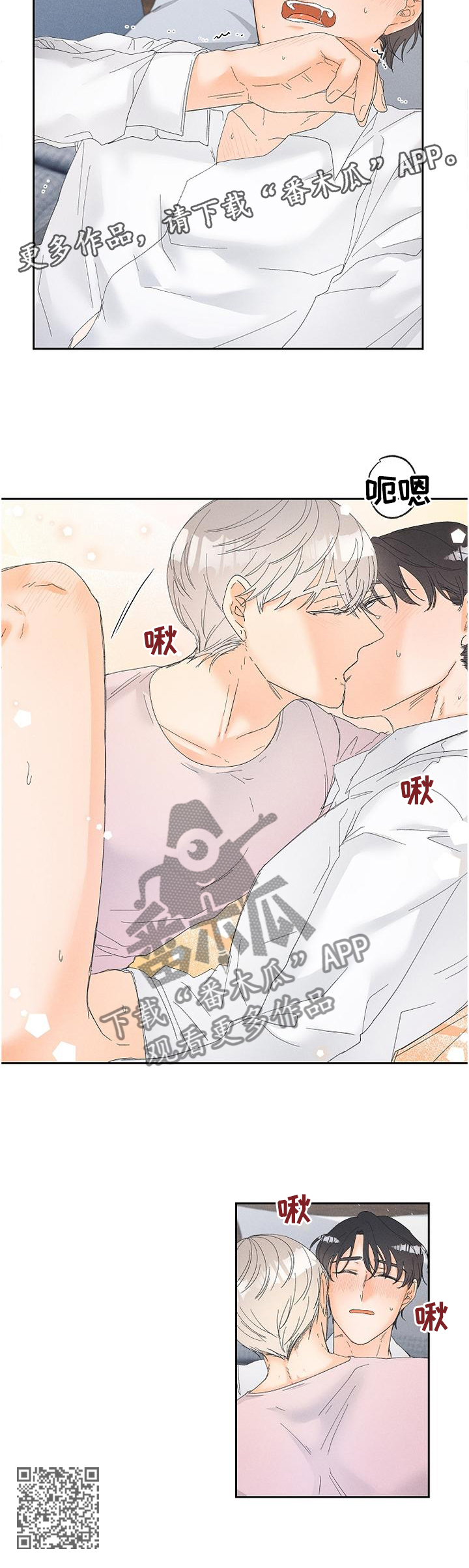第61章：我不会让你疼的10