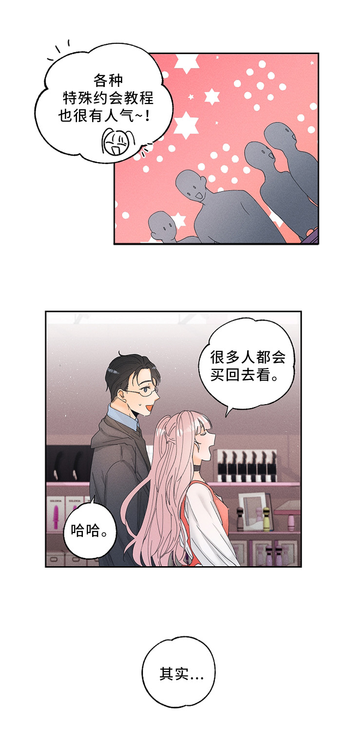 第14章：健康的接受7