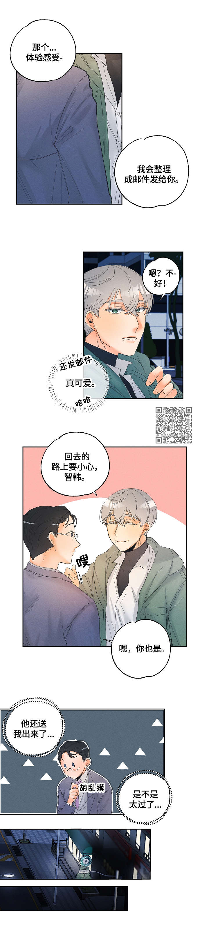 第11章：期待4