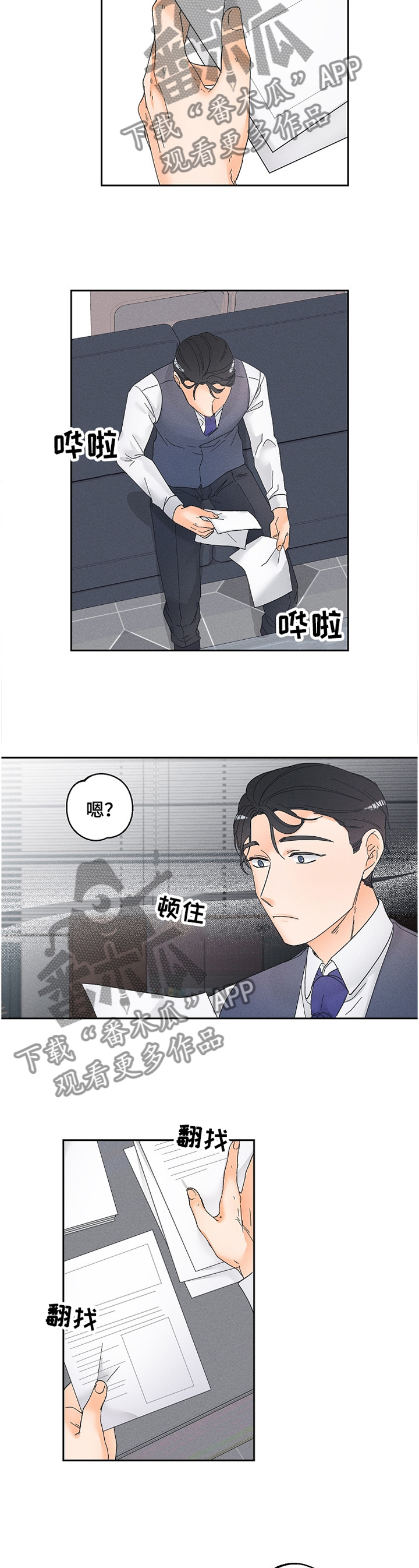 第65章：难道是他?6