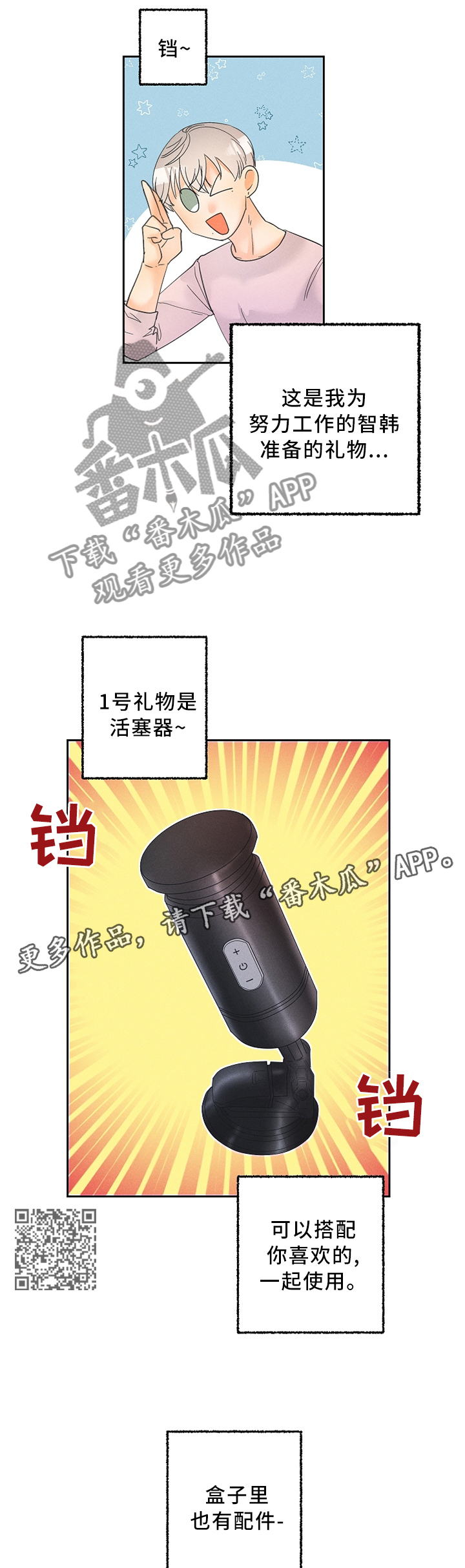 第58章：礼物5