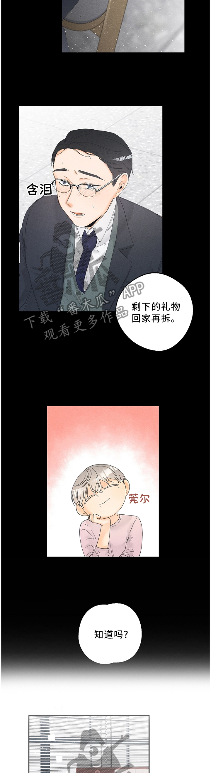 第57章：察觉1