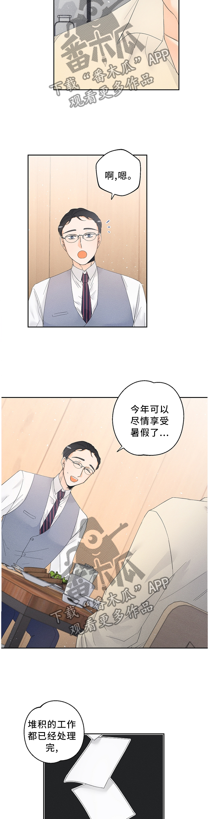 第53章：约定时间1