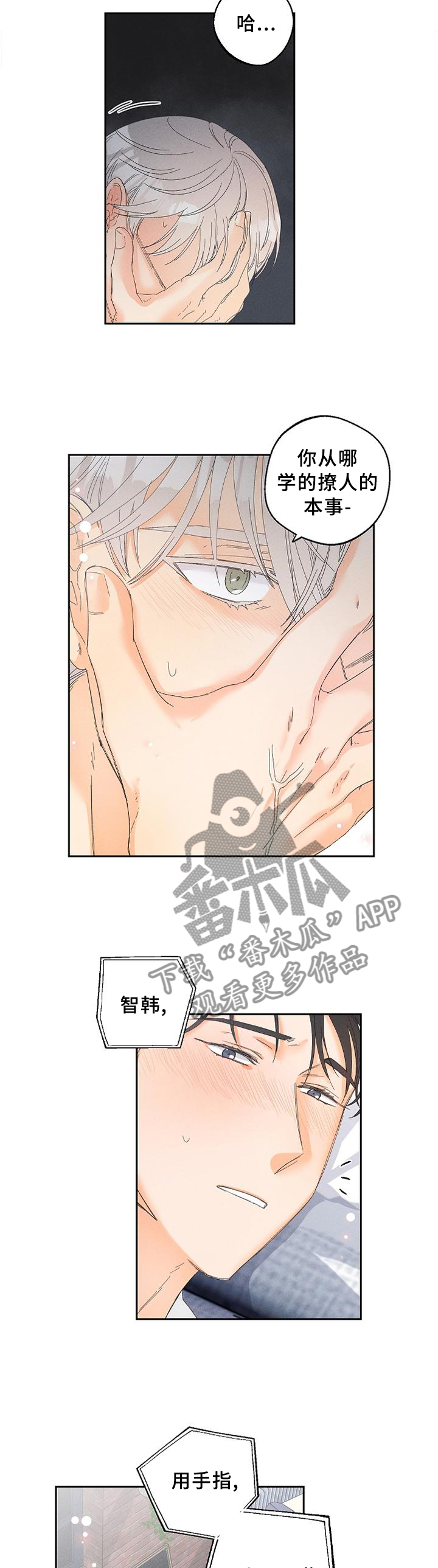 第60章：诚实2