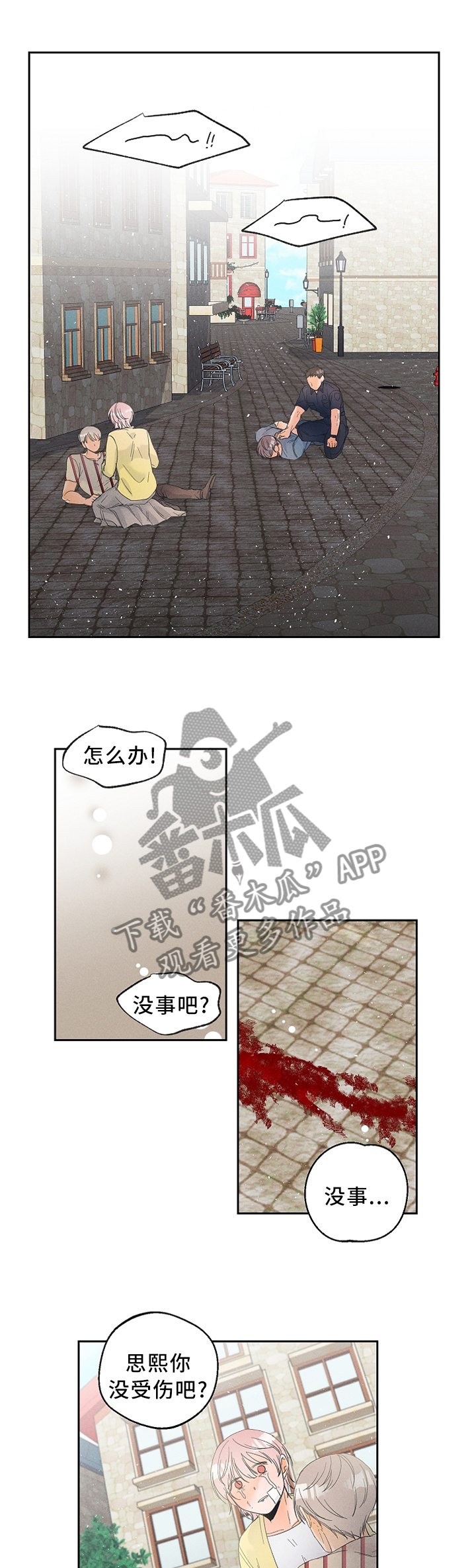 第44章：赌上自己的生命!8