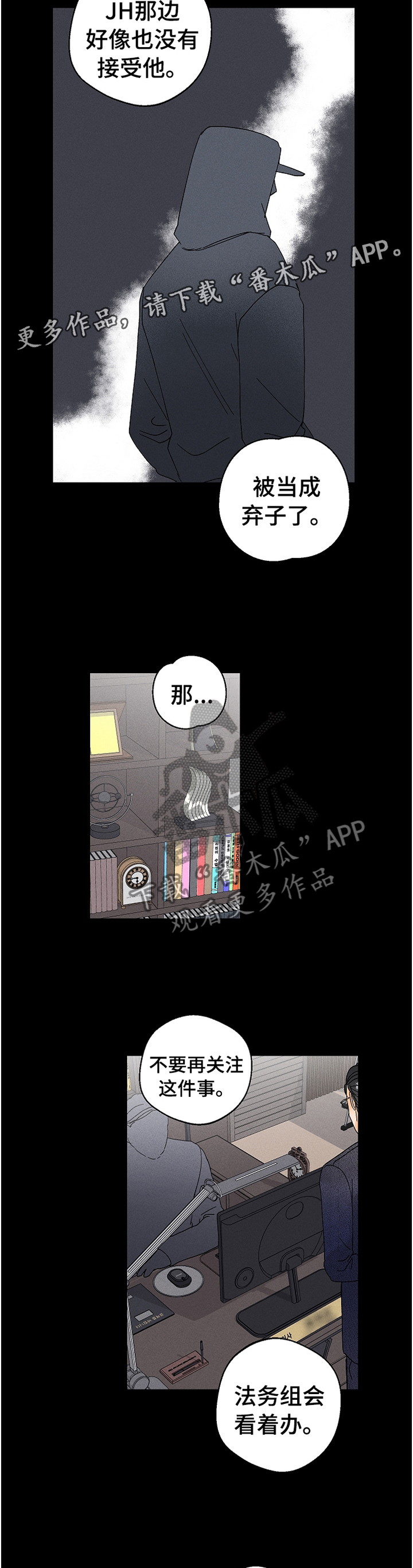 第74章：我决不会放过你!6