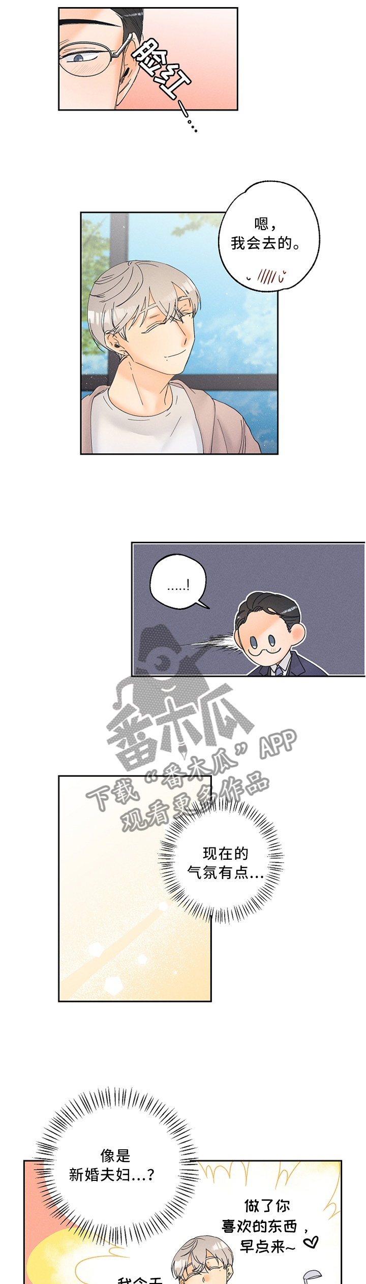 第23章：气氛5