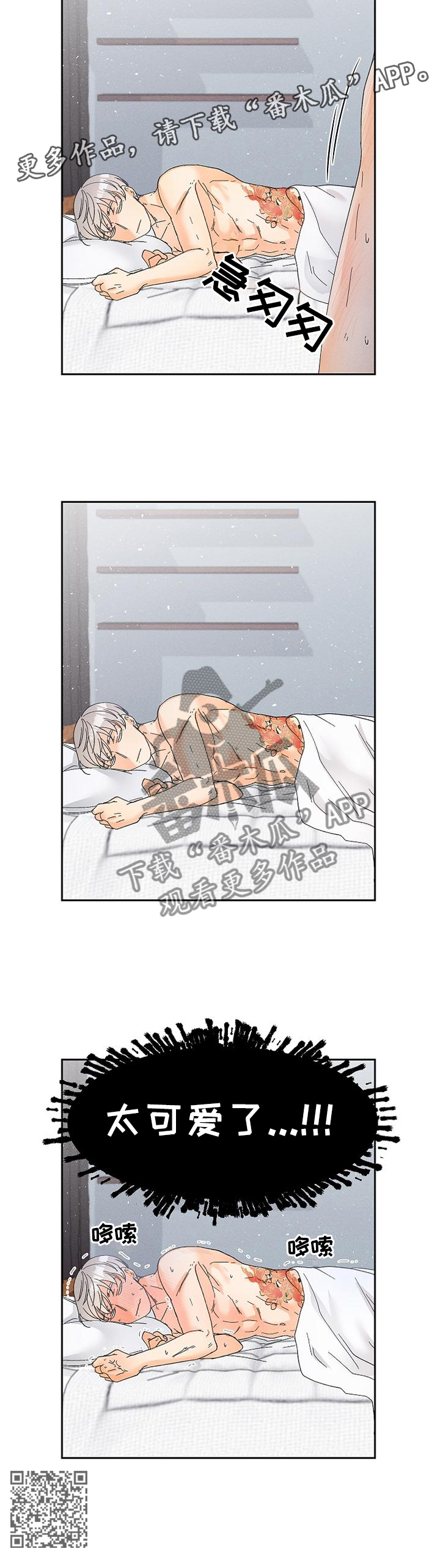第63章：太可爱了!11