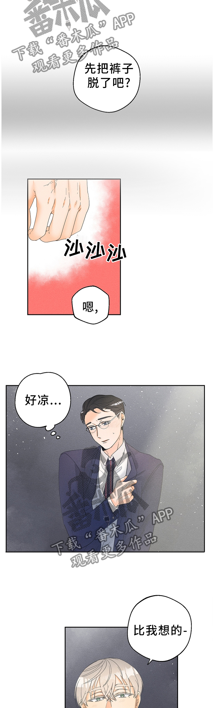 第52章：会习惯的6