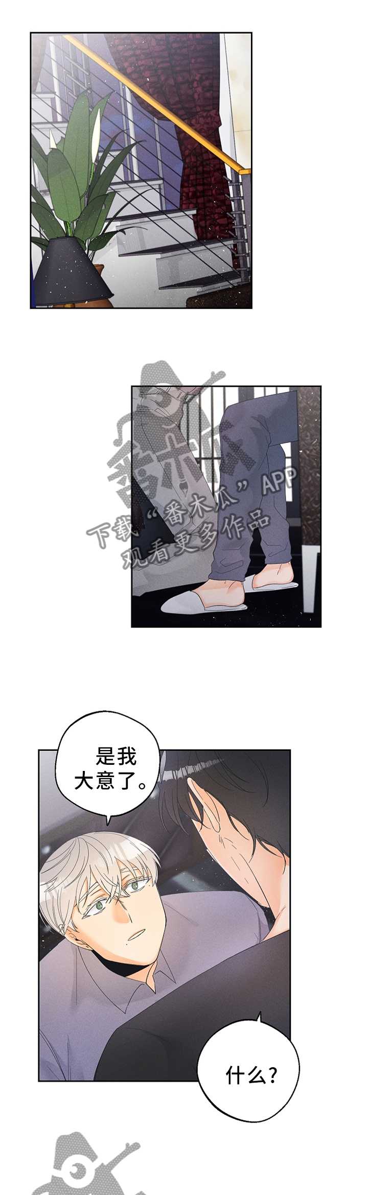 第46章：一个玩笑9