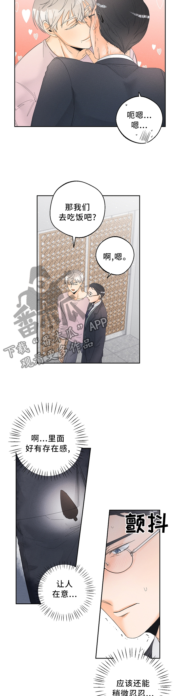 第56章：我自己穿!5