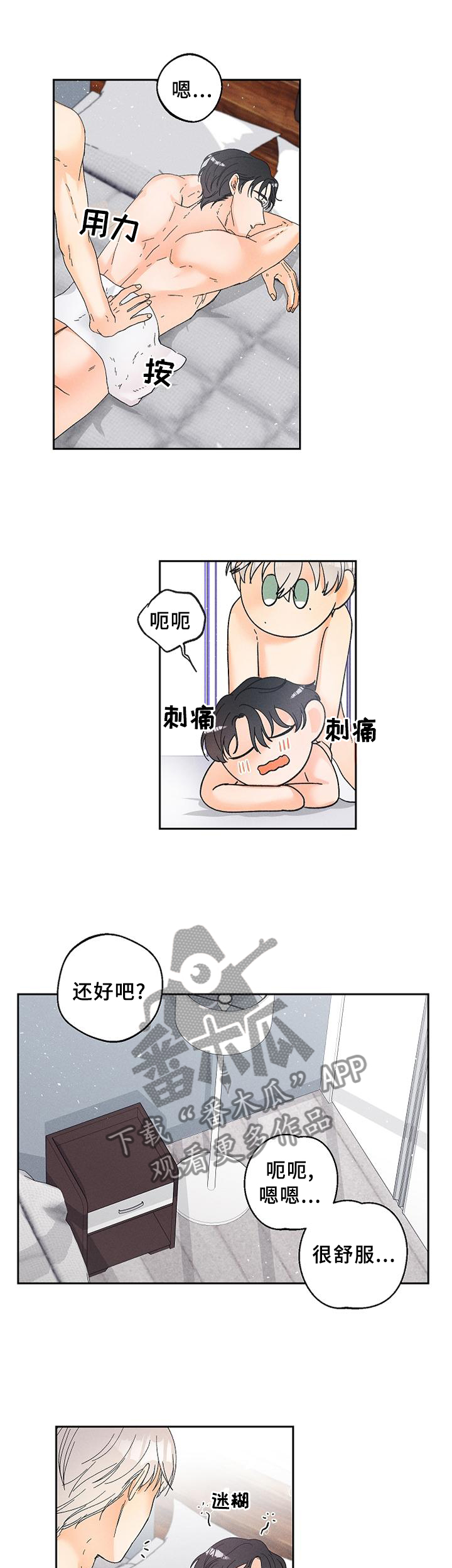 第63章：太可爱了!6
