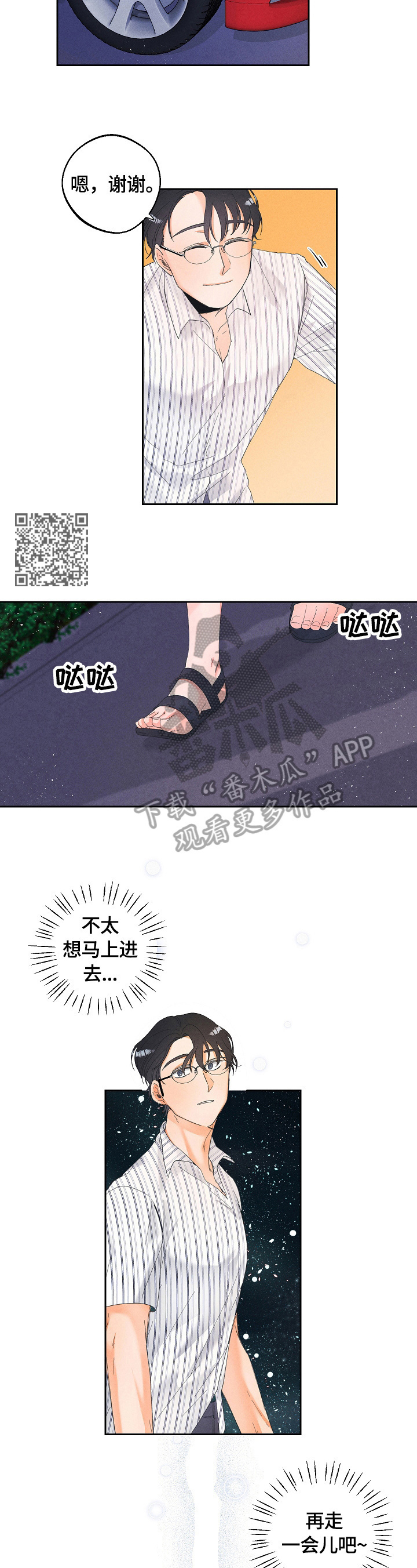 第33章：散步5