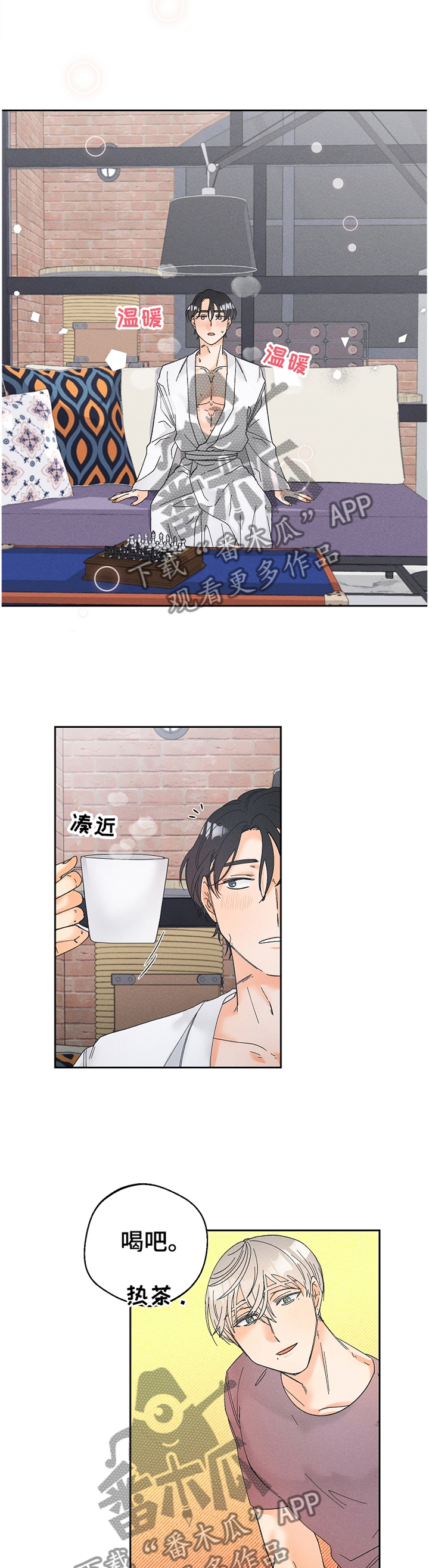 第70章：照看10