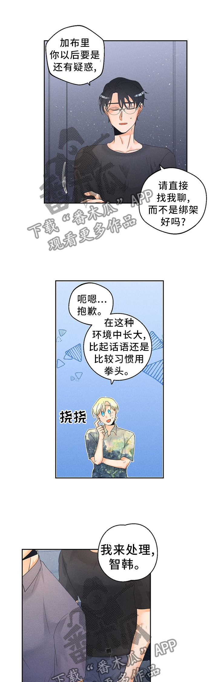 第47章：不想疏远0