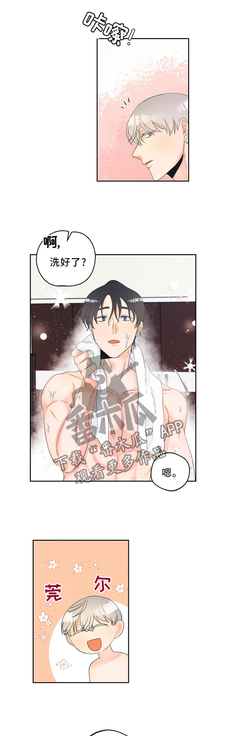 第38章：有趣的想法0