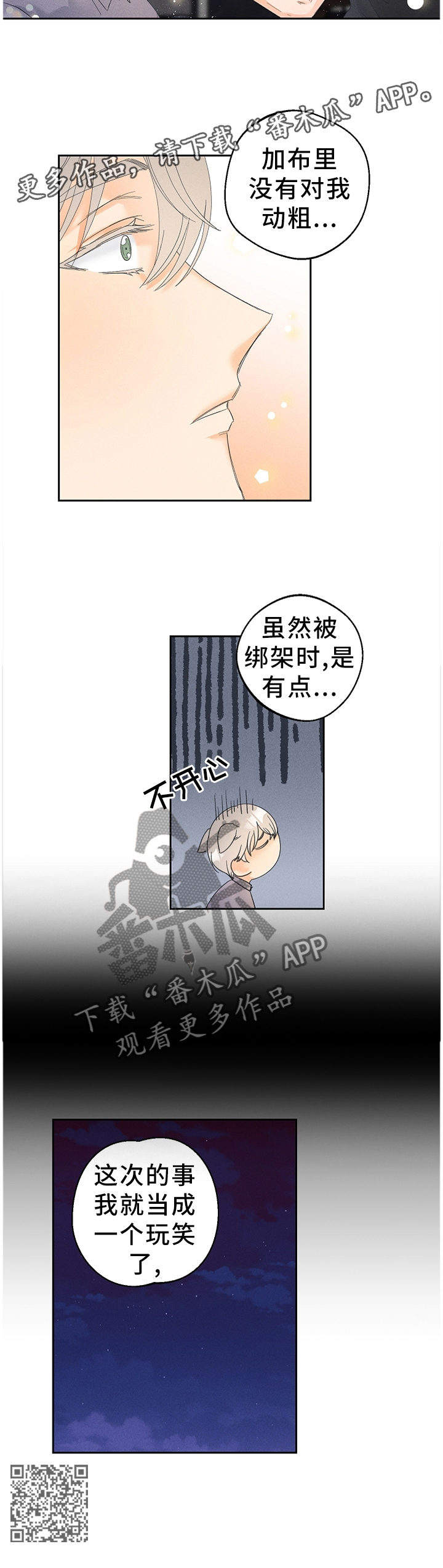第46章：一个玩笑12