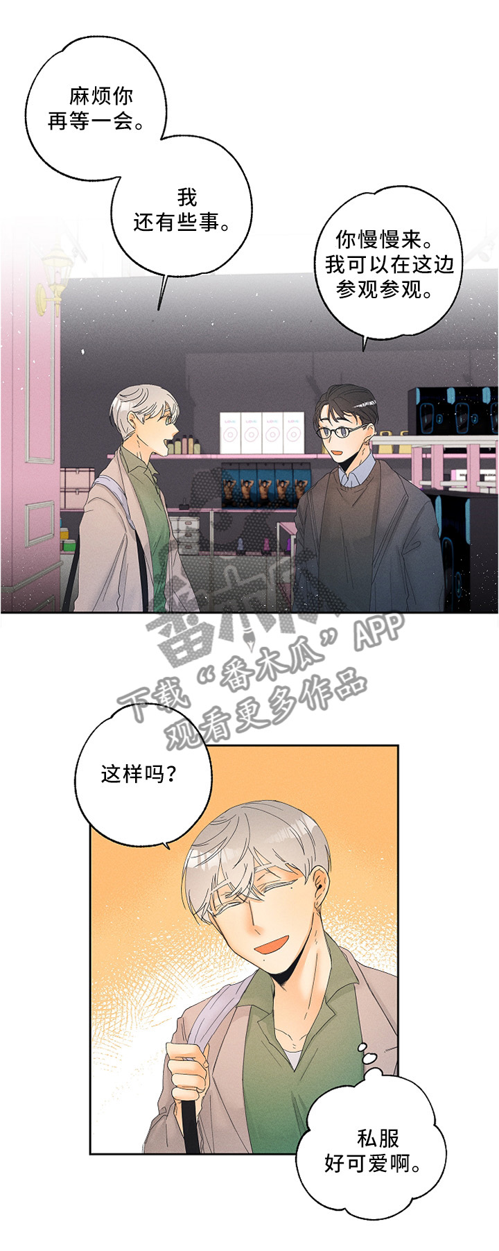 第12章：体验员9