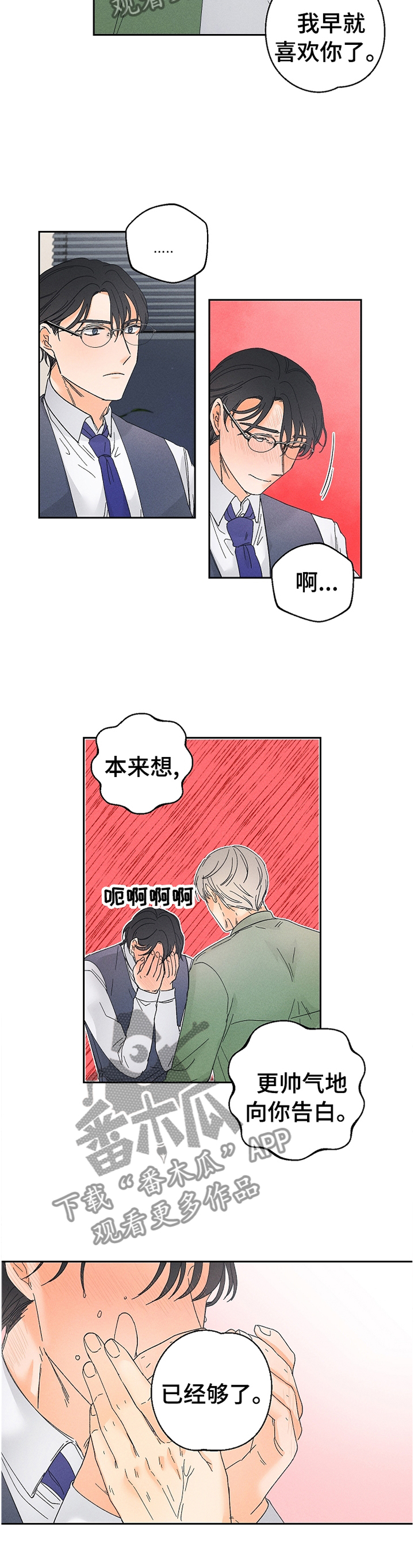 第70章：照看2