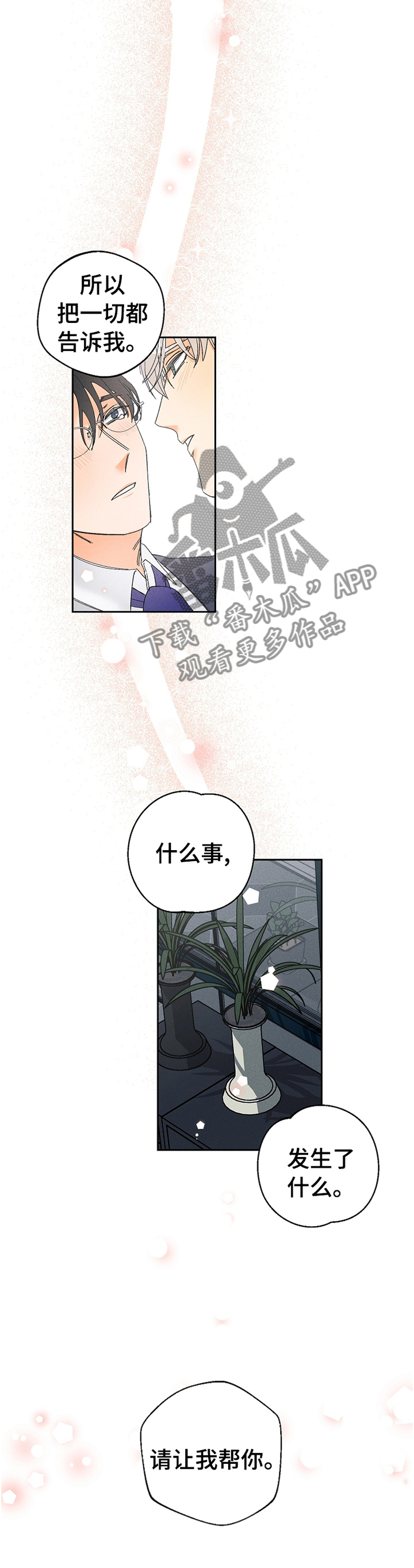 第70章：照看4