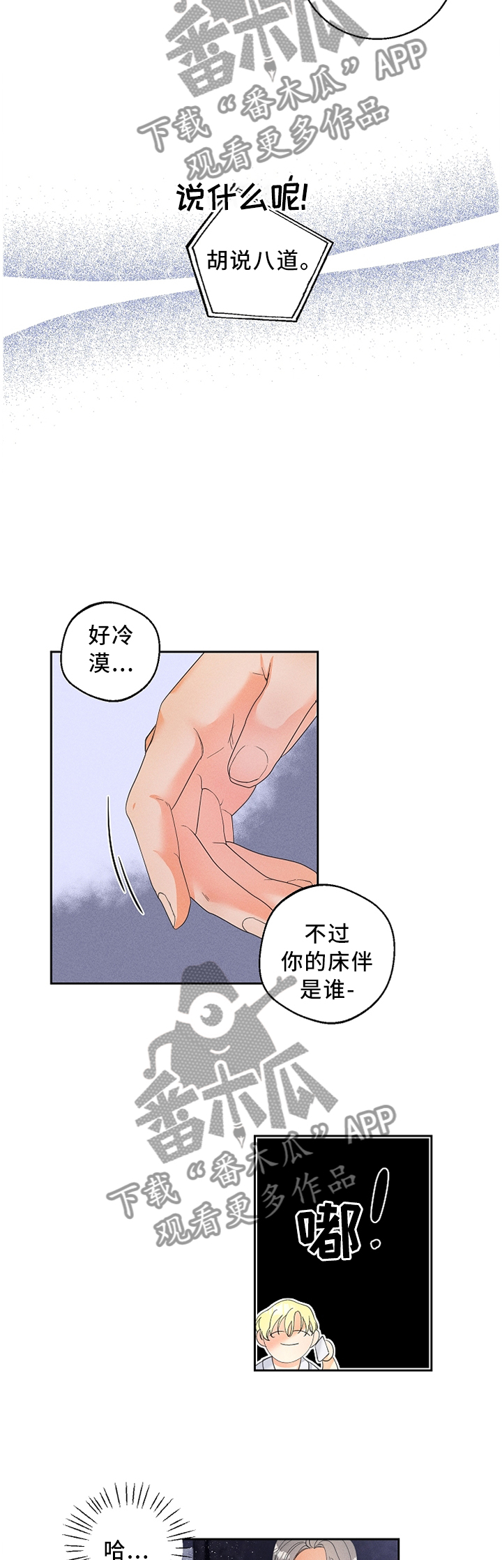 第37章：他看到了?9