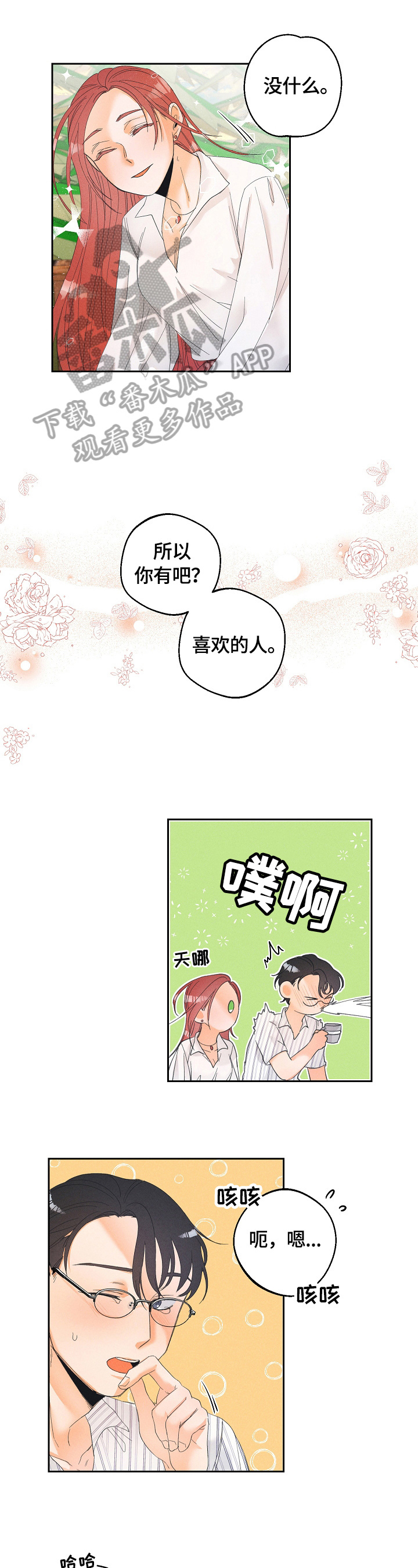 第33章：散步1