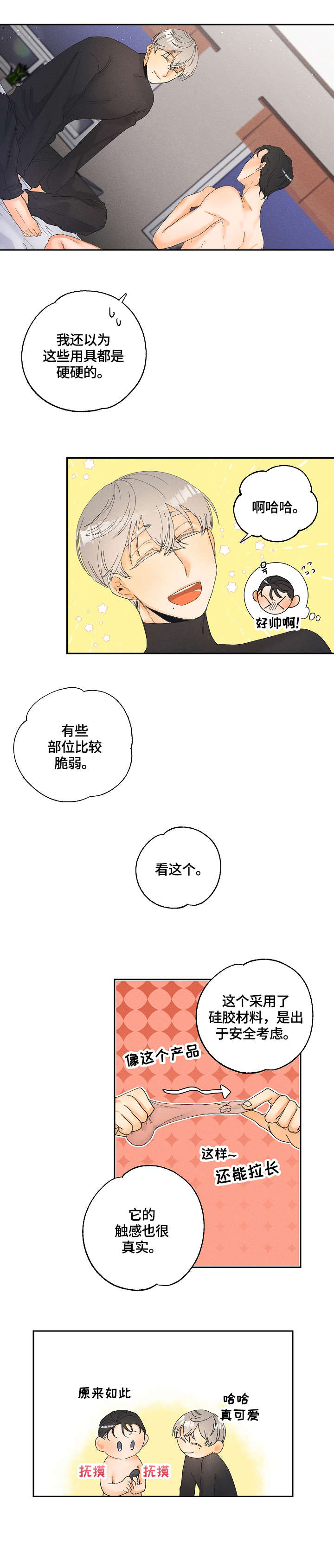 第10章：帮忙5