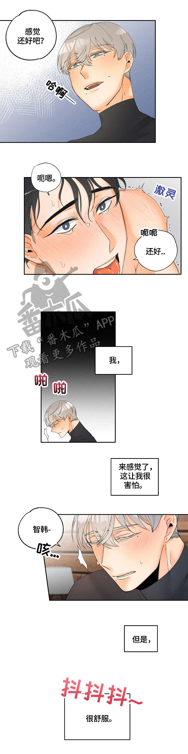 第11章：期待2