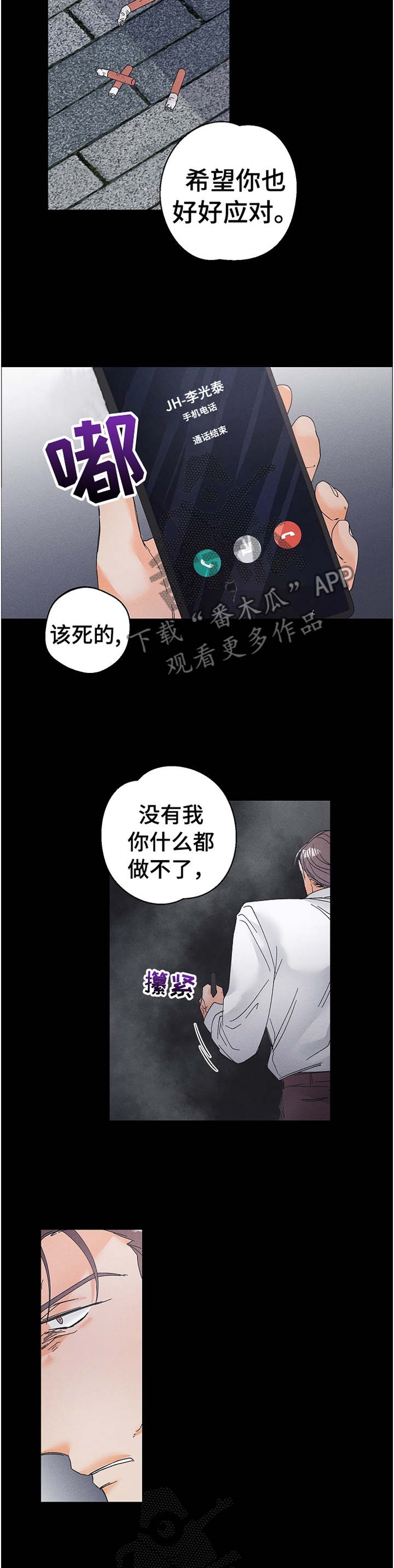 第69章：留在你身边8