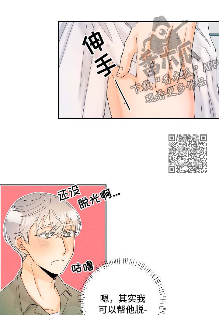 第17章：放松点7