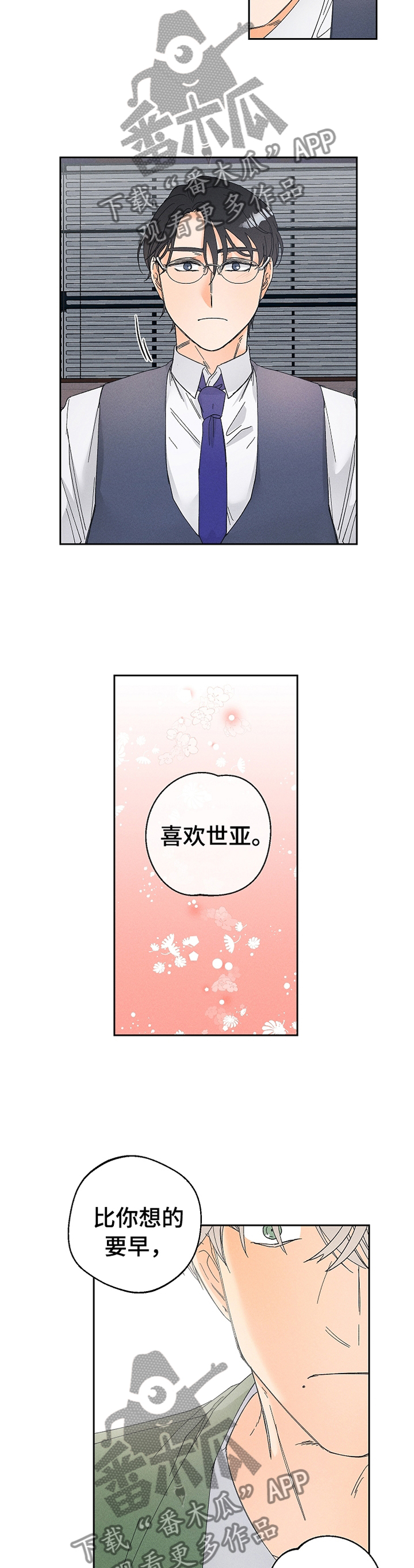 第70章：照看1