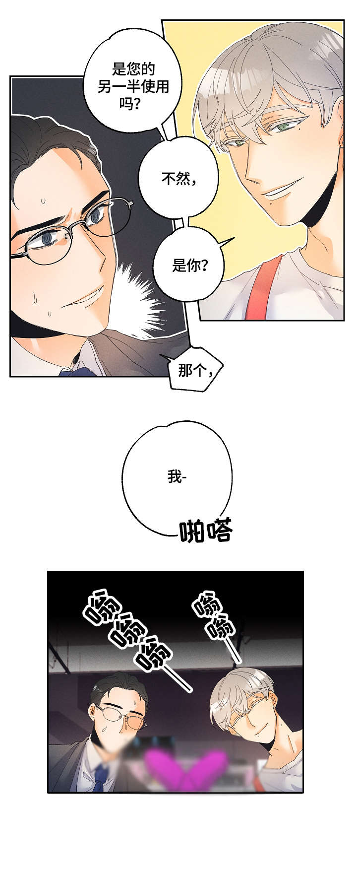 第2章：用品店5