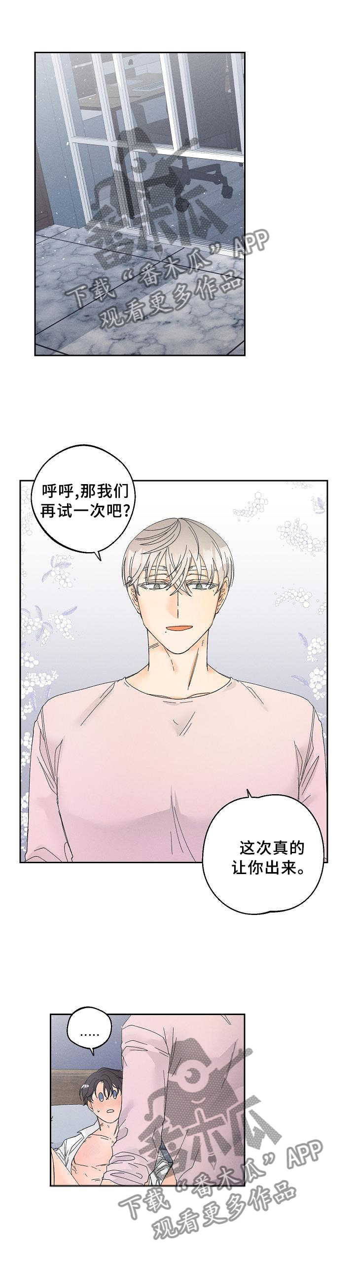 第62章：我更需要你8