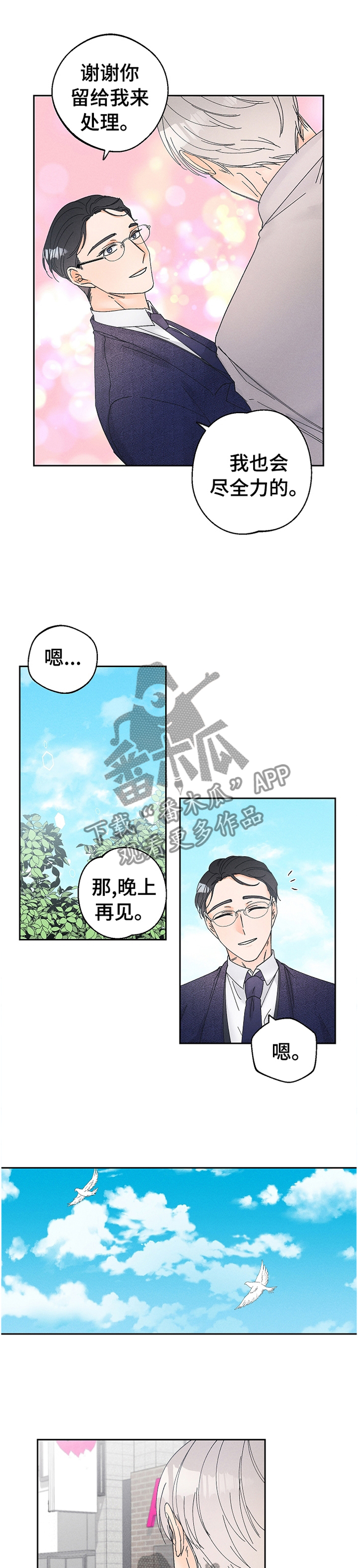 第74章：我决不会放过你!0