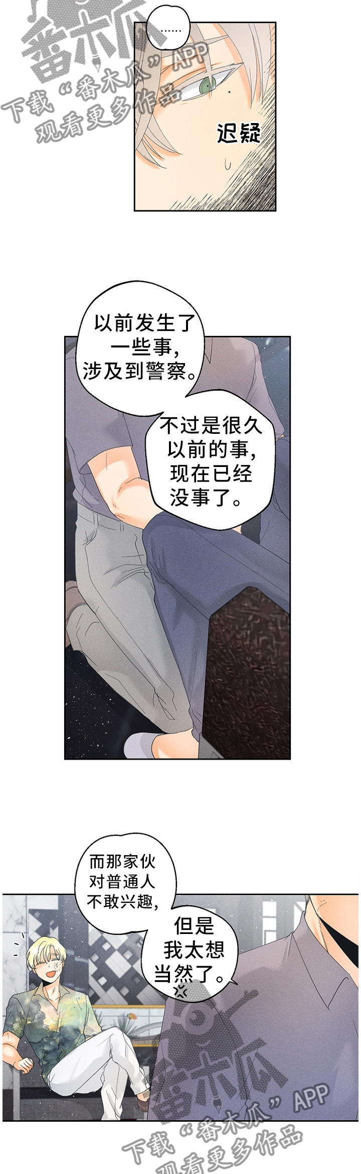 第46章：一个玩笑10