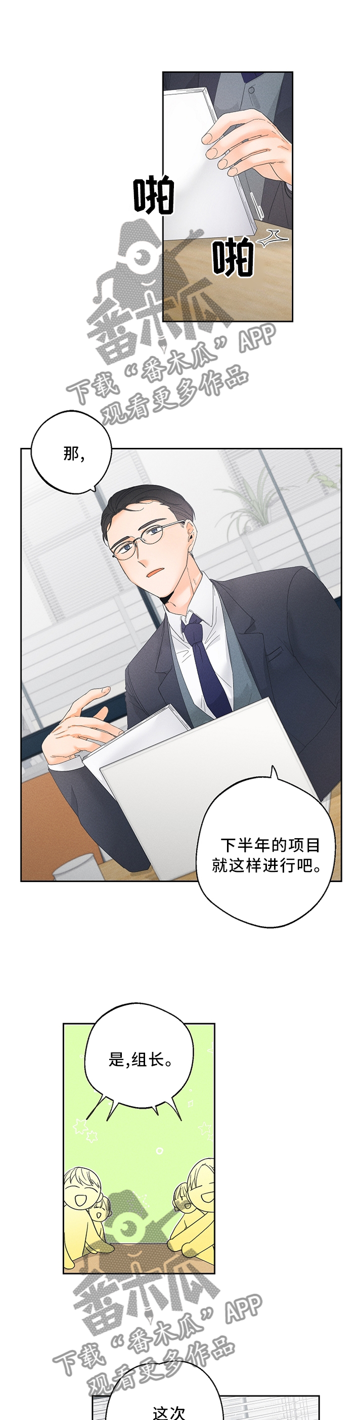 第55章：疑问3