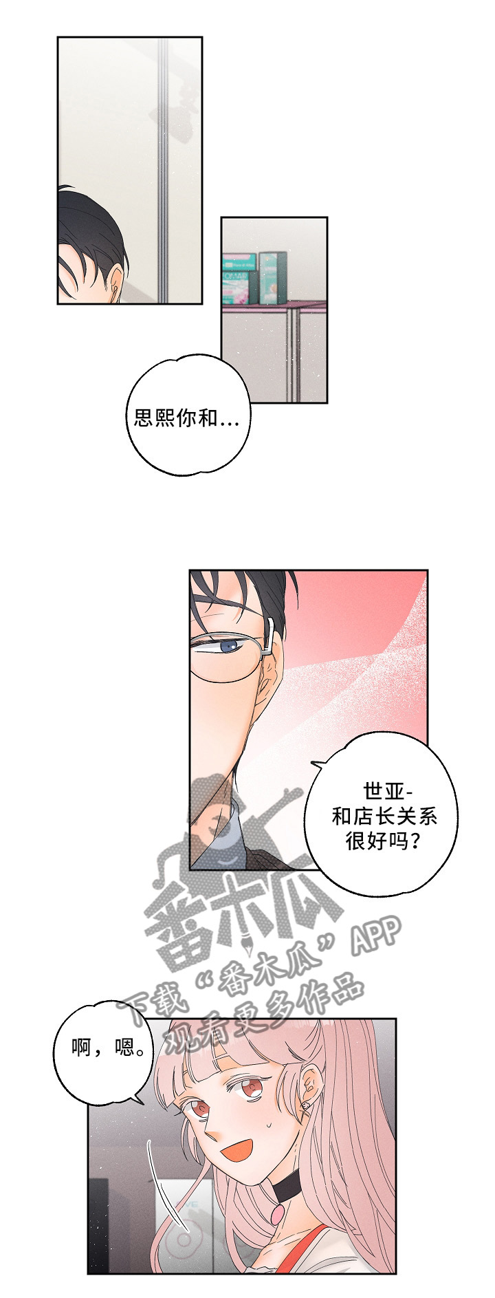第15章：神秘道具0