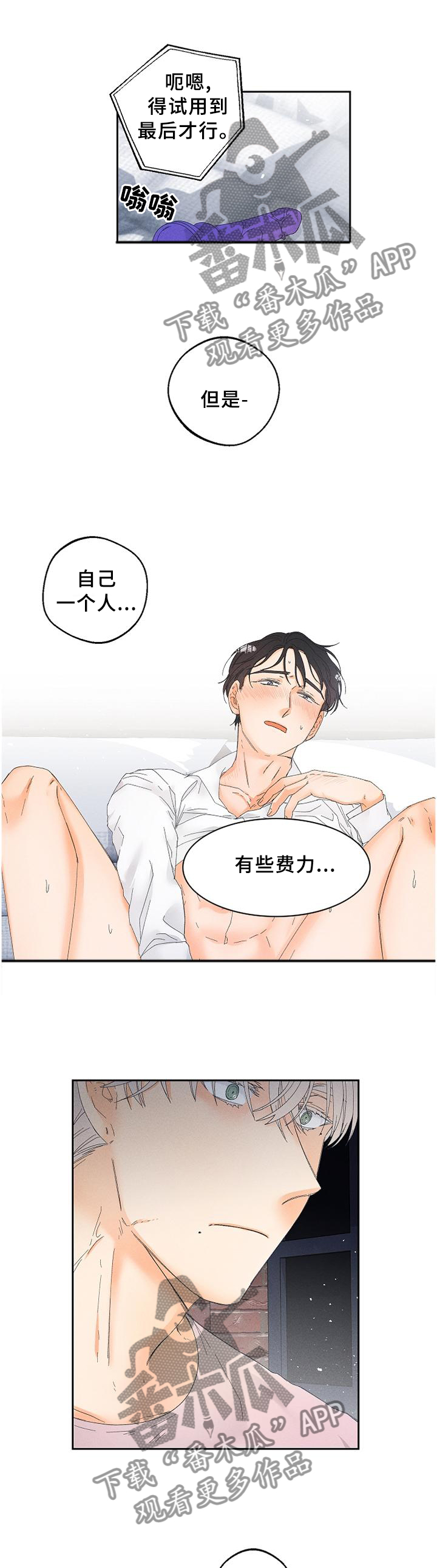 第60章：诚实1