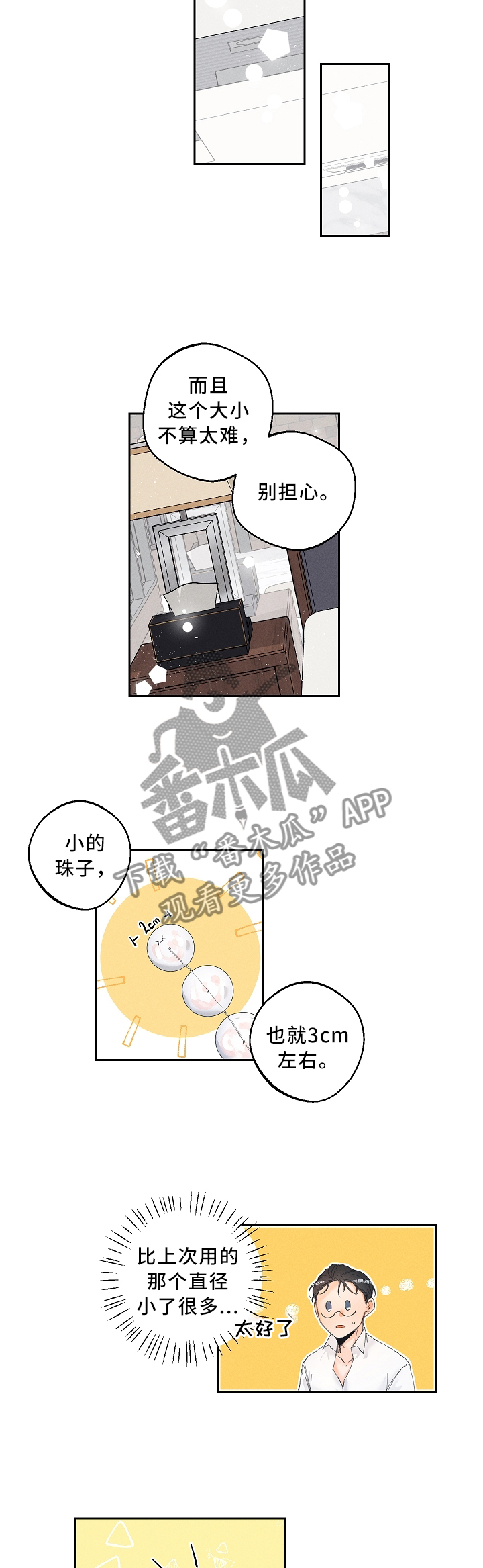 第26章：太羞耻了1