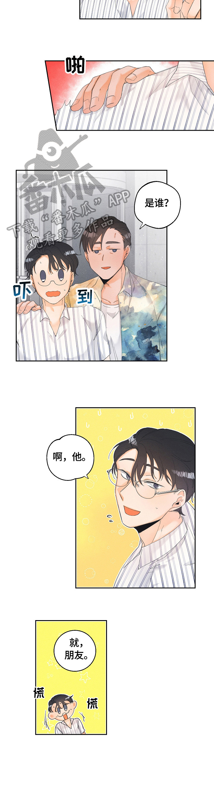 第32章：对象2