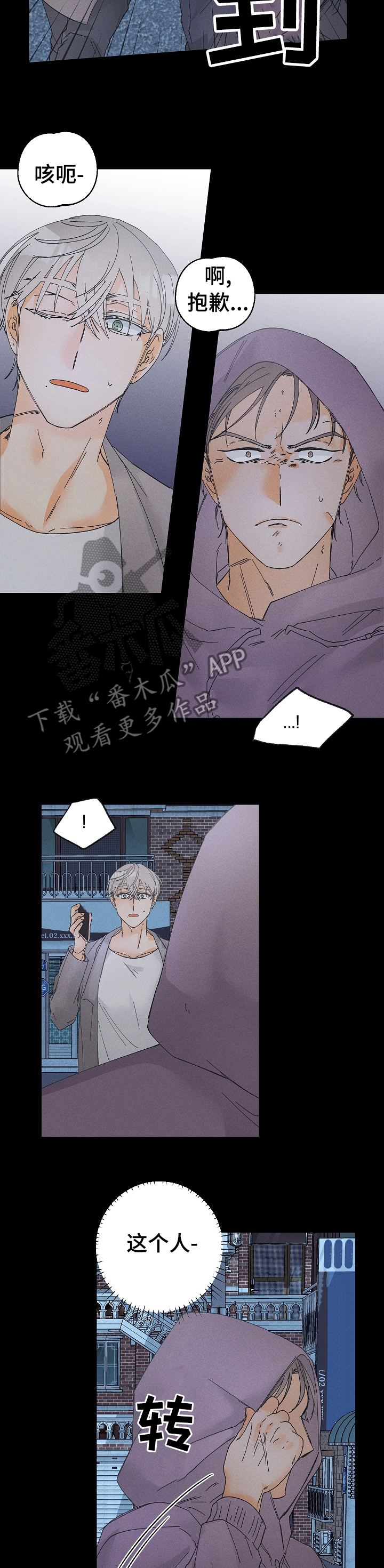 第77章：不安4