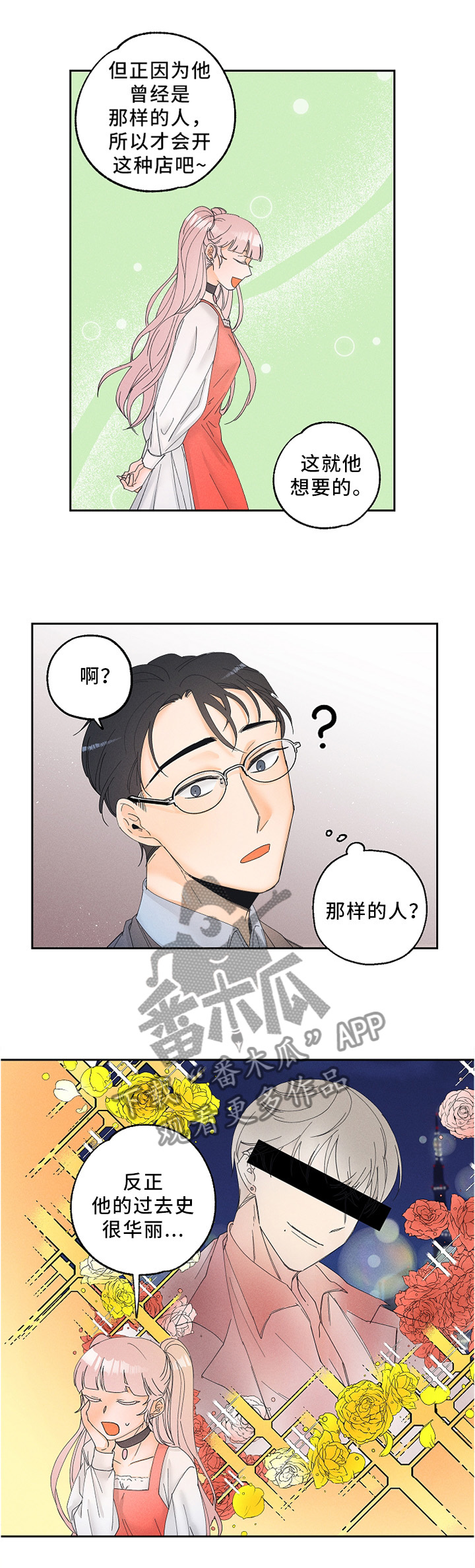 第14章：健康的接受9