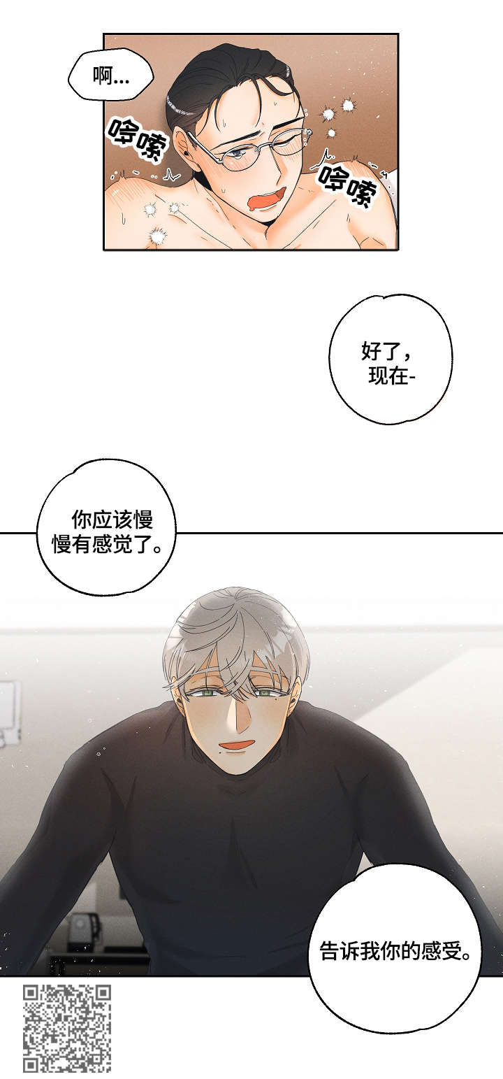 第8章：感受9